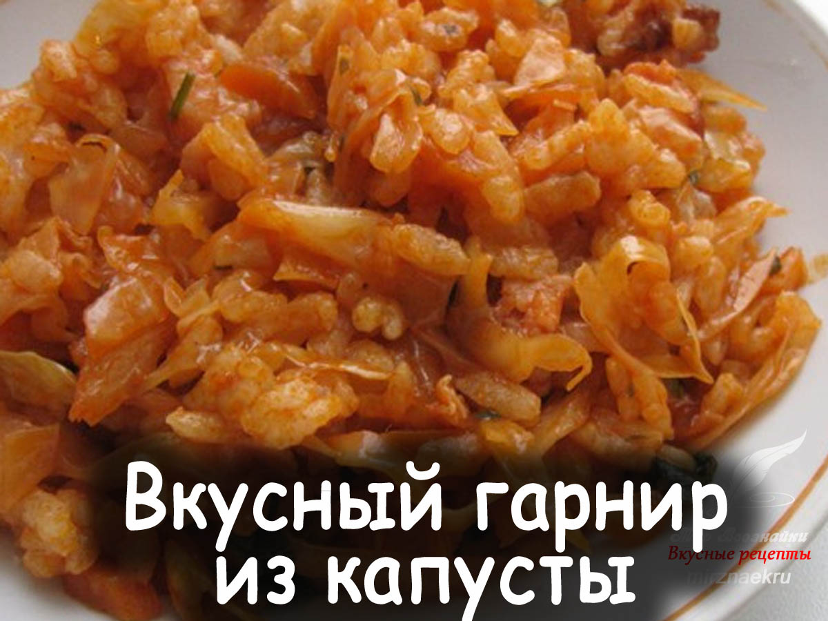 Тушеная капуста с рисом и фаршем