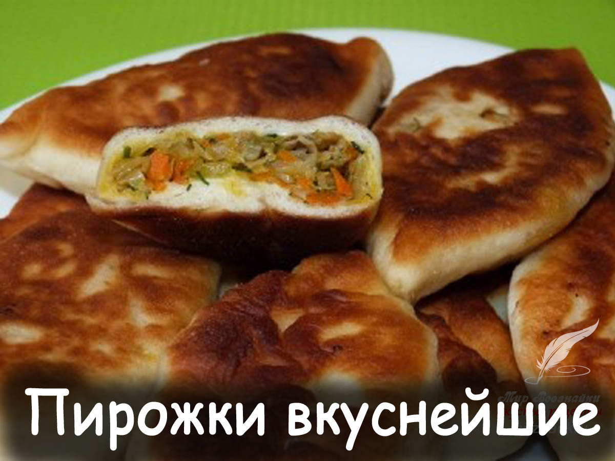 Картинки спасибо за пирожки очень вкусные