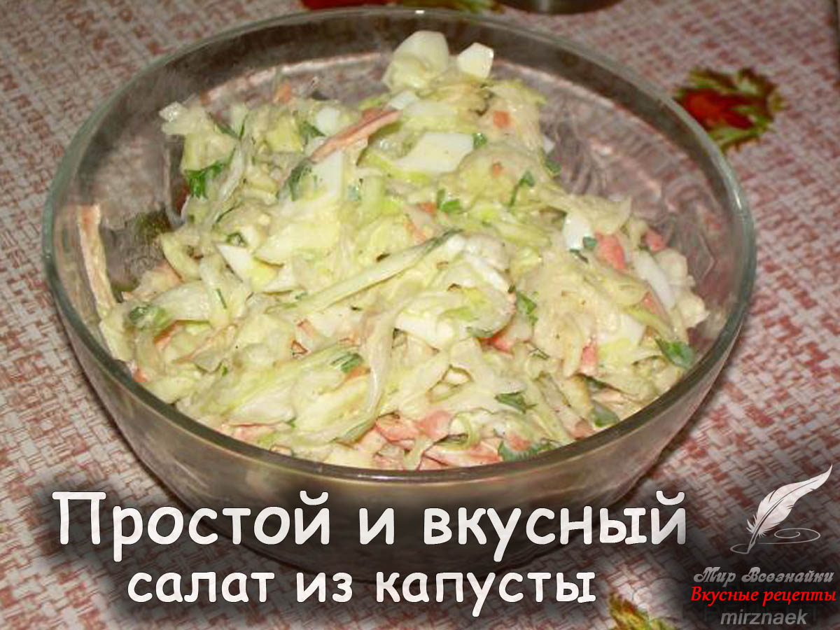 Салат из кольраби рецепт вкусный