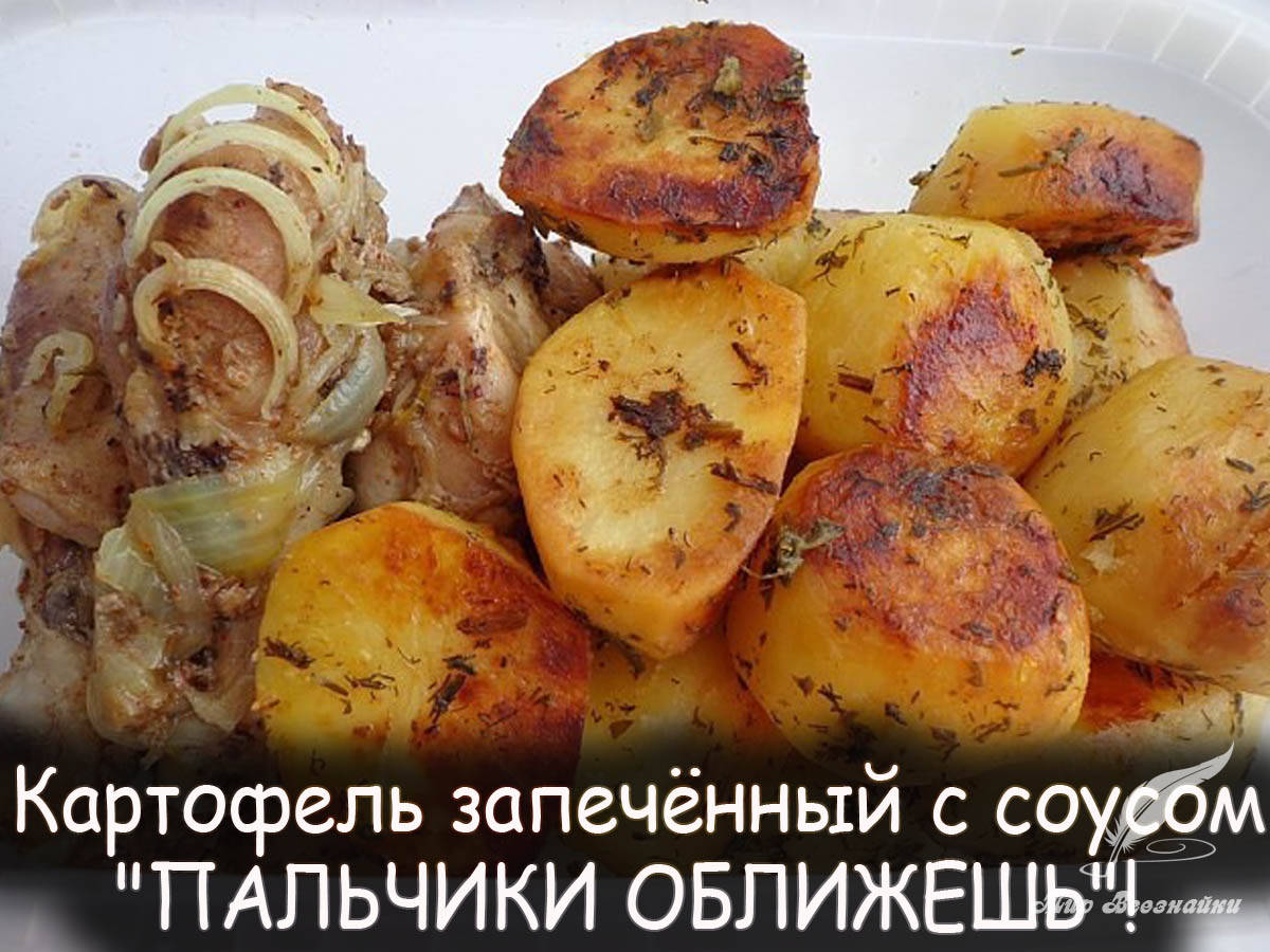 картофель на день рождения