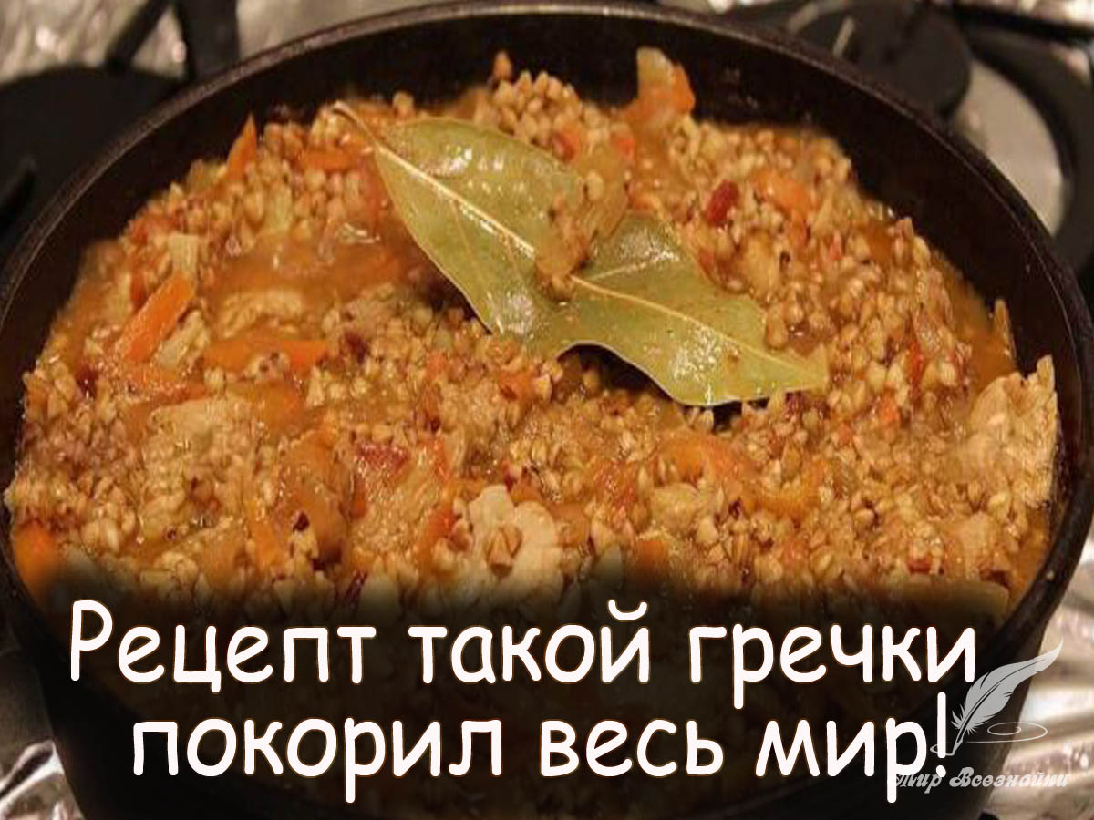 Гречка с мясом на сковороде с луком и морковью