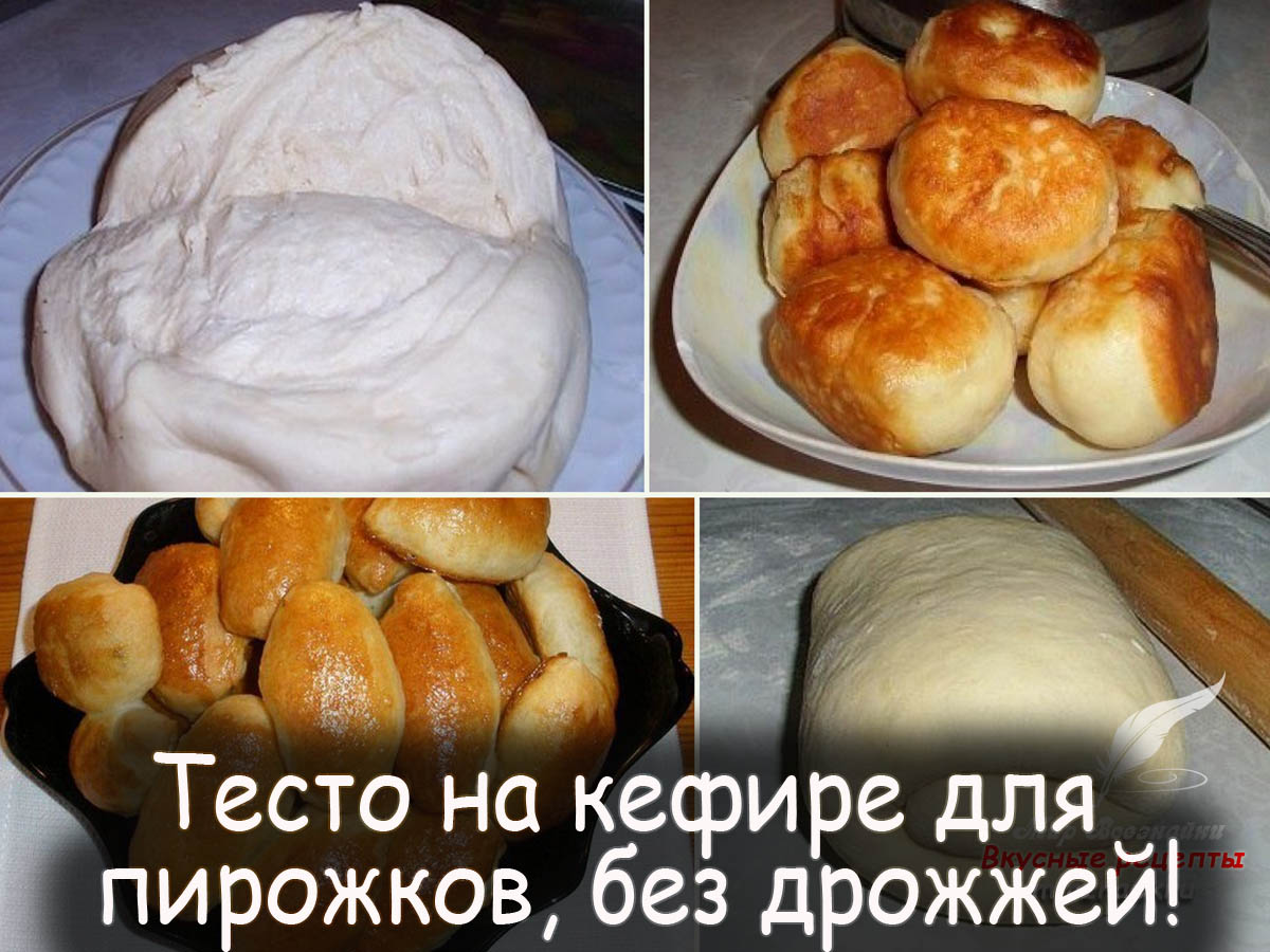 быстрое вкусное тесто на пиццу на кефире без дрожжей фото 79