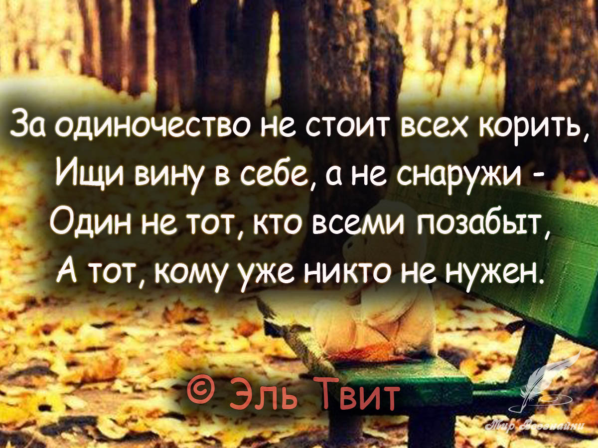 Эль твит