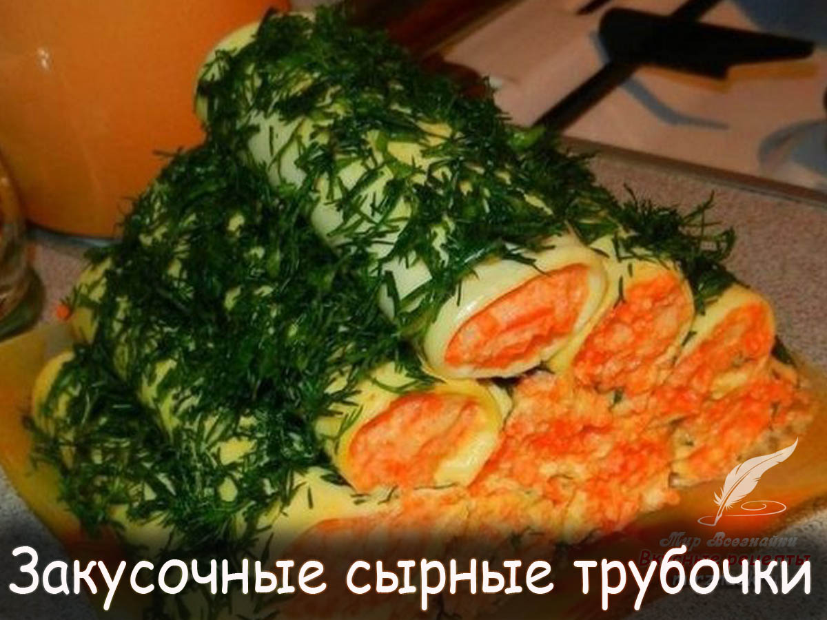 Вкусные Рулетики Рецепты С Фото