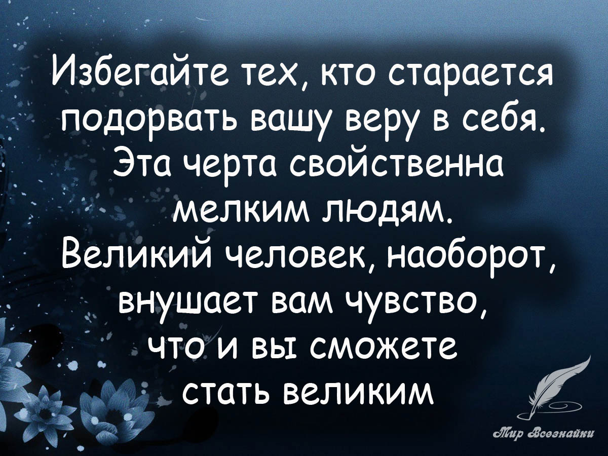 Я избегаю людей которые. Цитаты человек избегает людей. Афоризмы о льстецах. Я избегаю людей которые. Высказывания про льстецов.