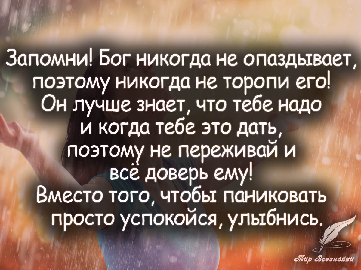 Это даст вам возможность. Высказывания про помощь Бога. Высказывания от Бога. Цитаты про Бога. Господь цитаты.