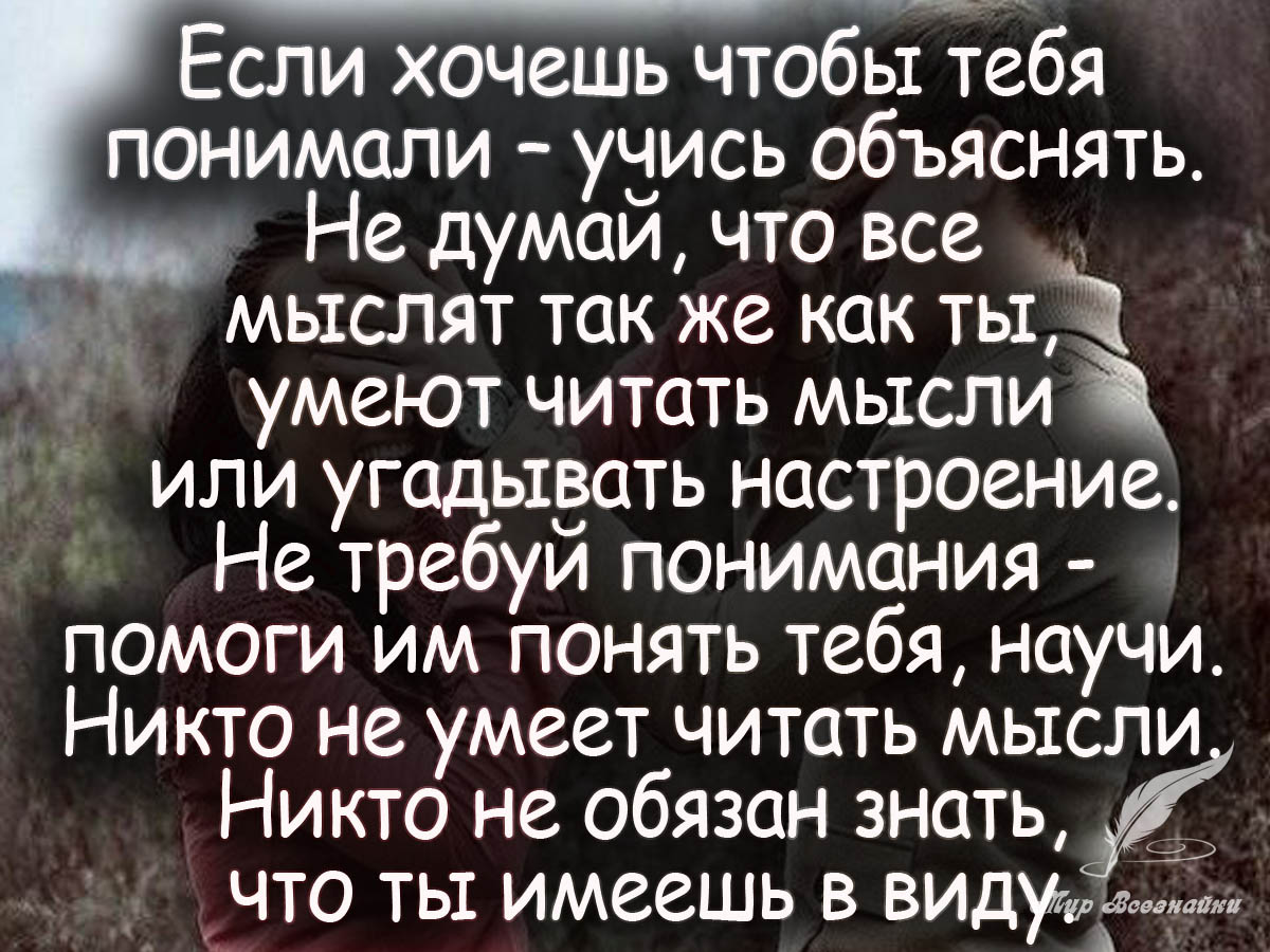 Все это нужно чтобы вы. Если нужен человек высказывания. Цитаты если. Высказывания о понимании. Задумайся цитаты.